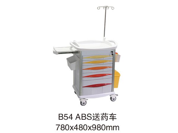B54-ABS送药车