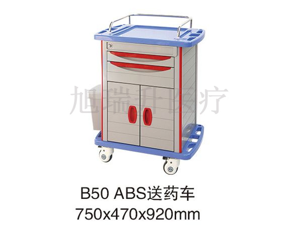 B50-ABS送药车