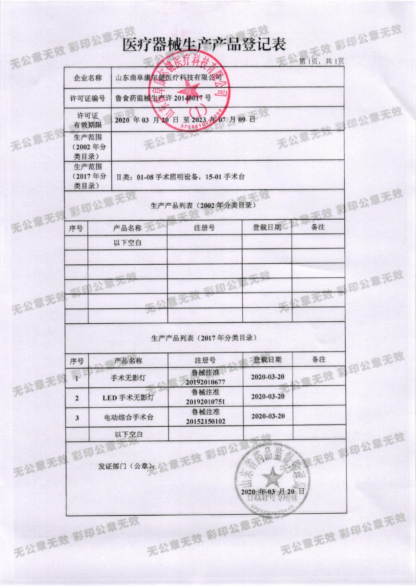 登记表.jpg